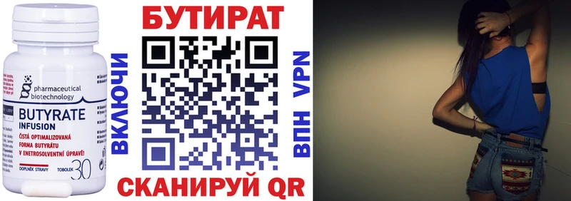 Купить  Лесосибирск  БУТИРАТ бутандиол 