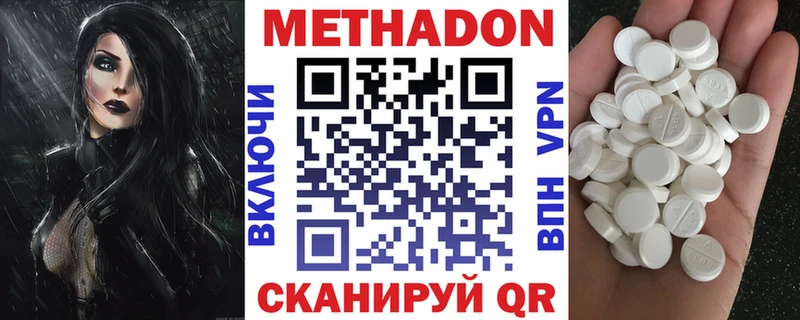 Метадон кристалл  Купить где  Лесосибирск 
